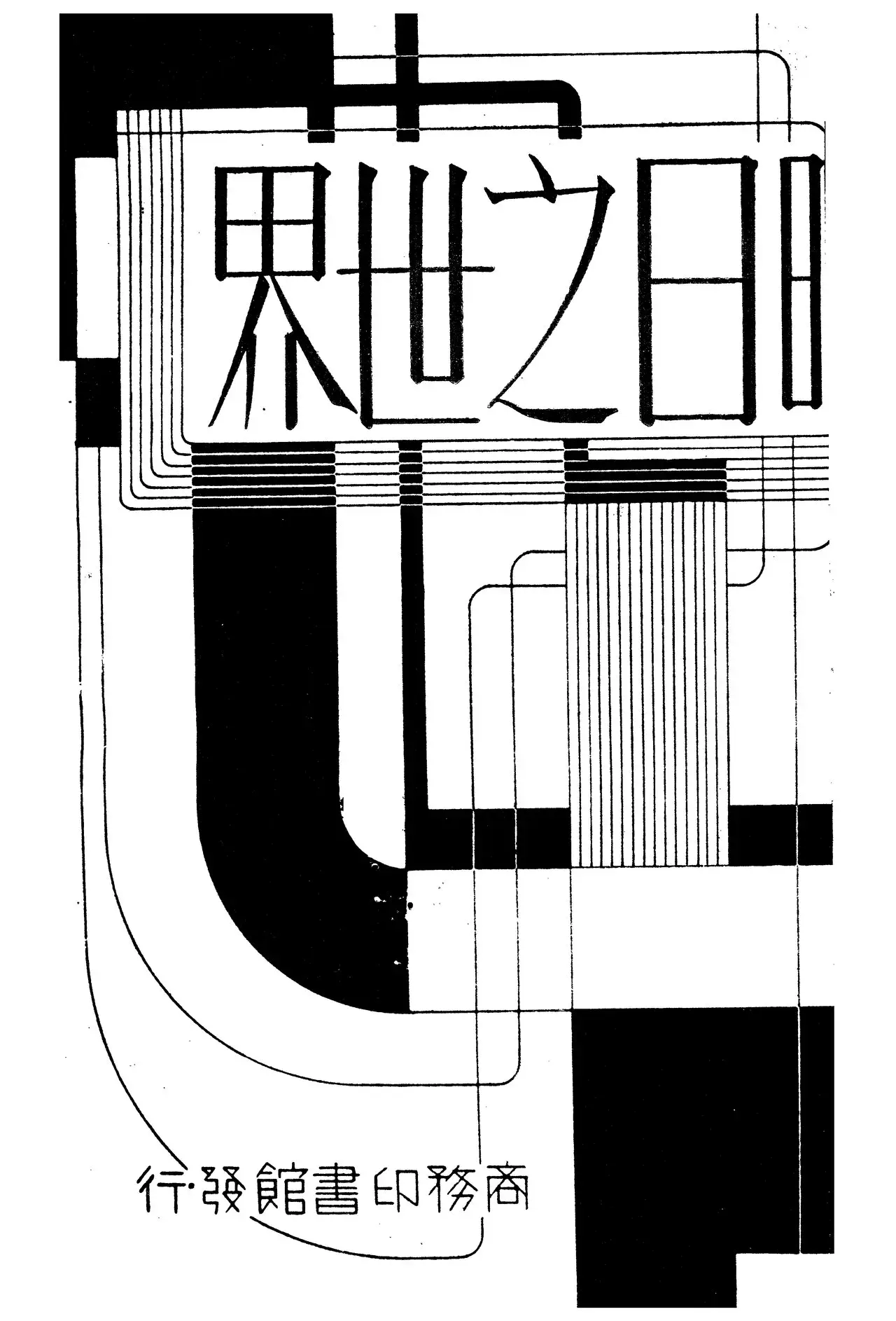 北海海底世界