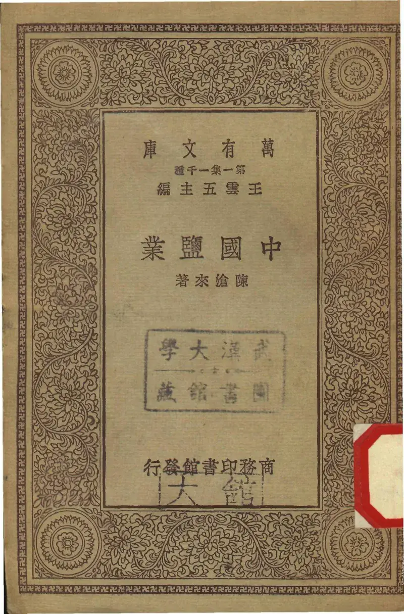 Douzhir and Jiaojuan (Fermented Mung-Bean Drink with Fried Rings)