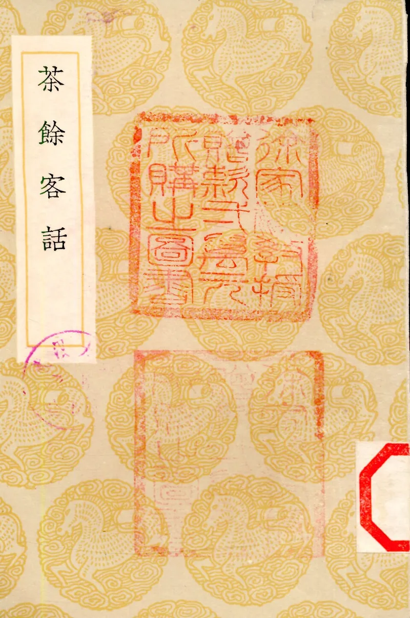 盖碗茶