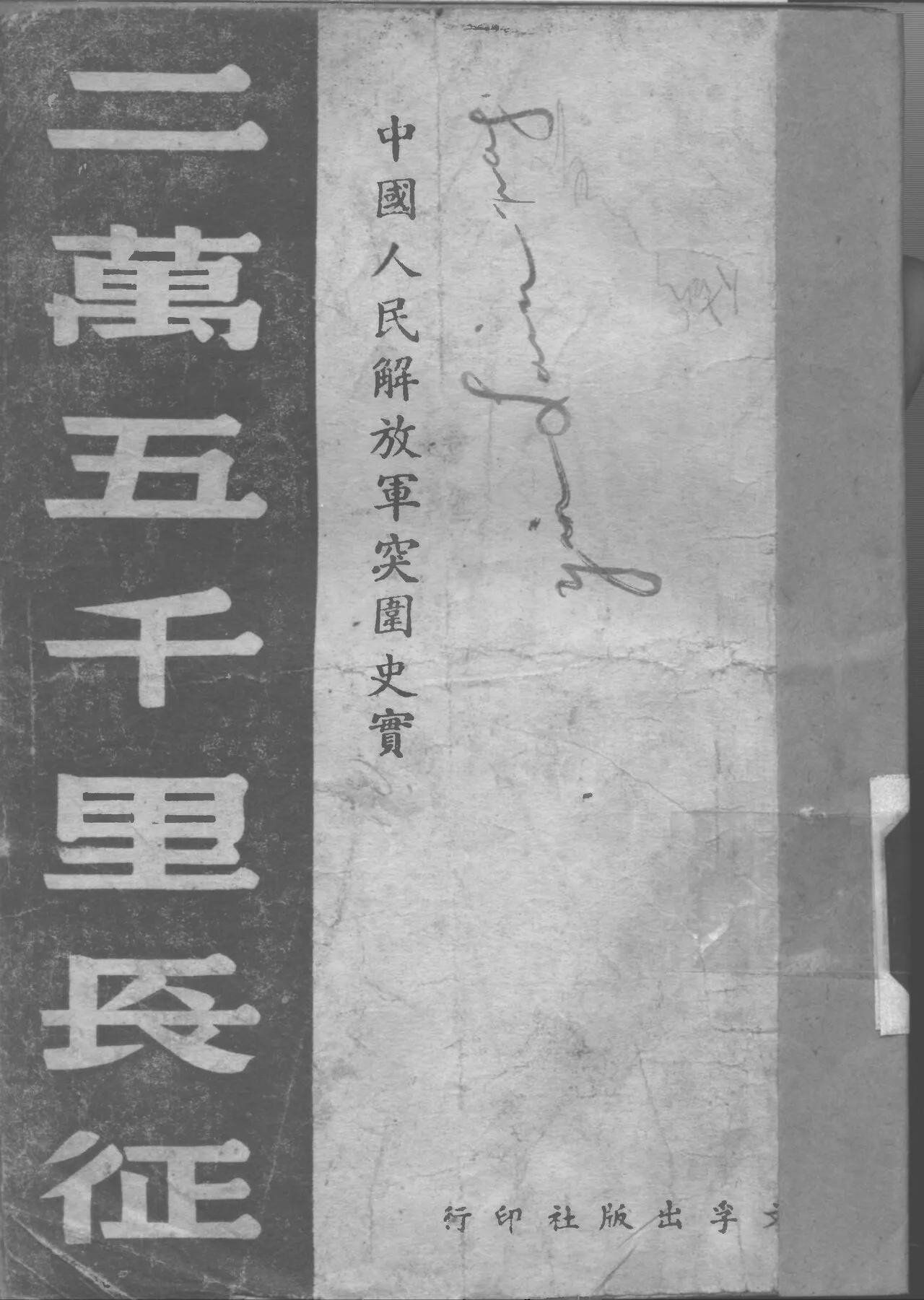 解放碑步行街