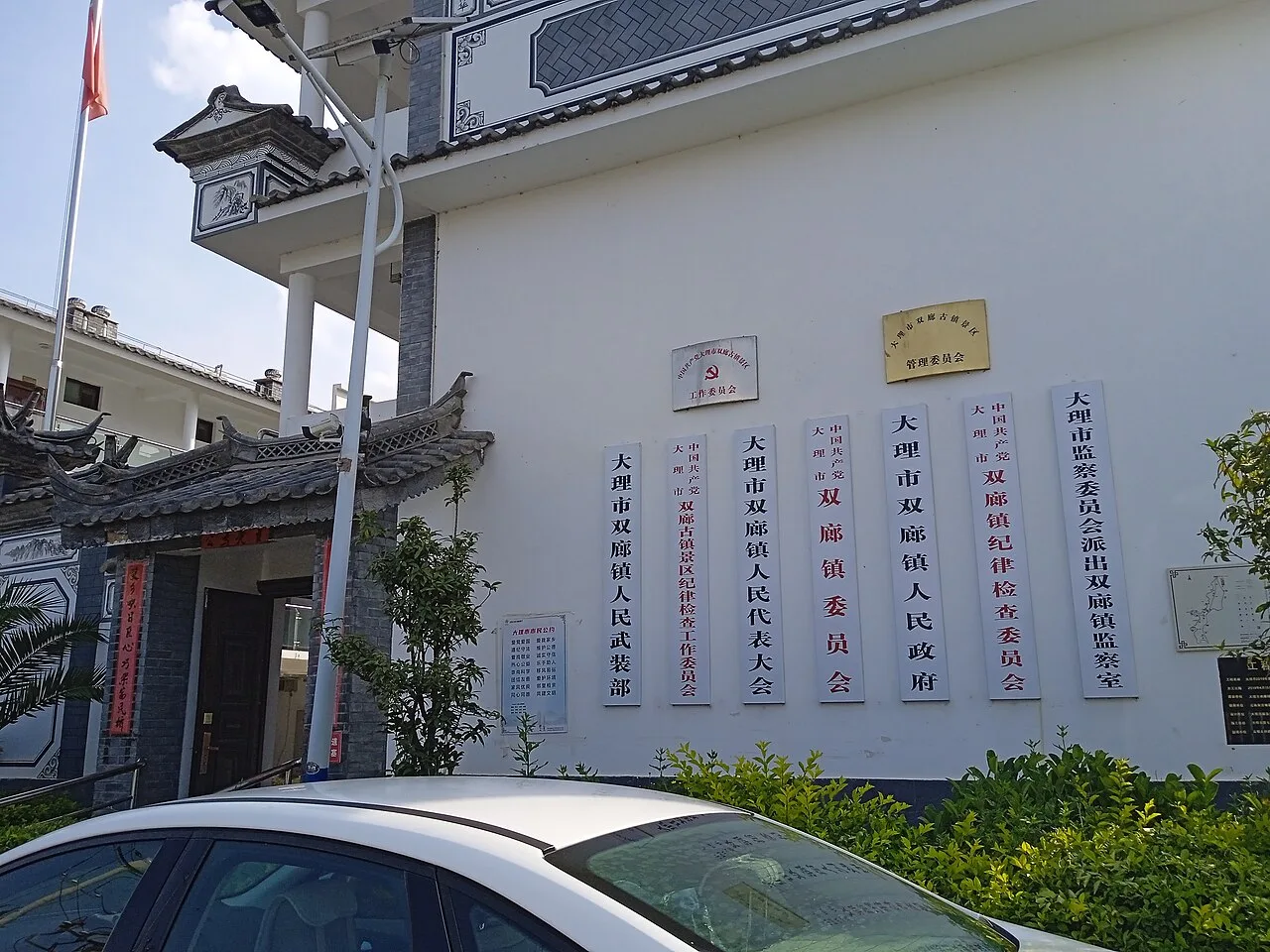 双廊古镇