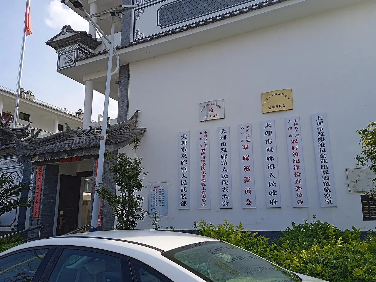 双廊古镇