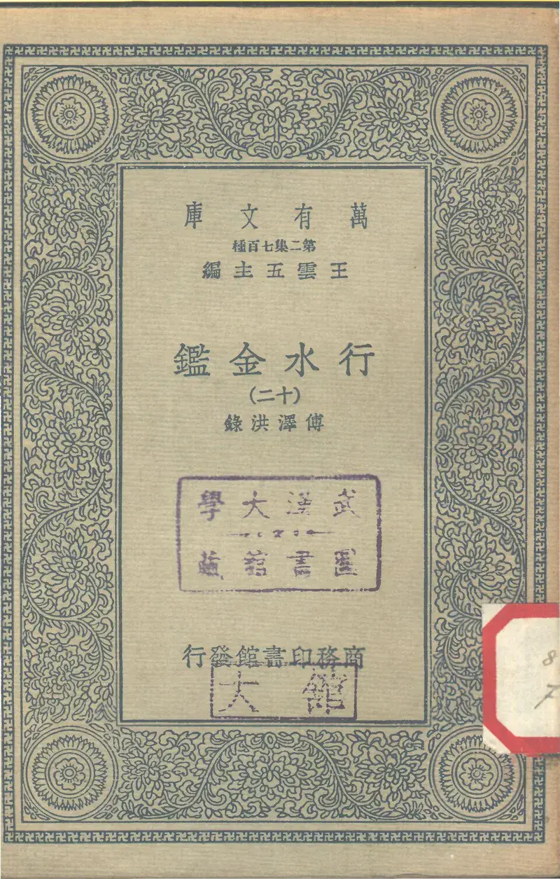 杏皮水
