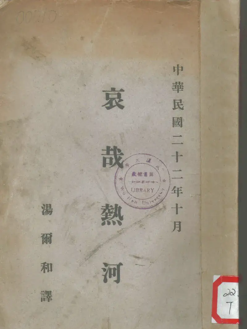 羊肉粉汤