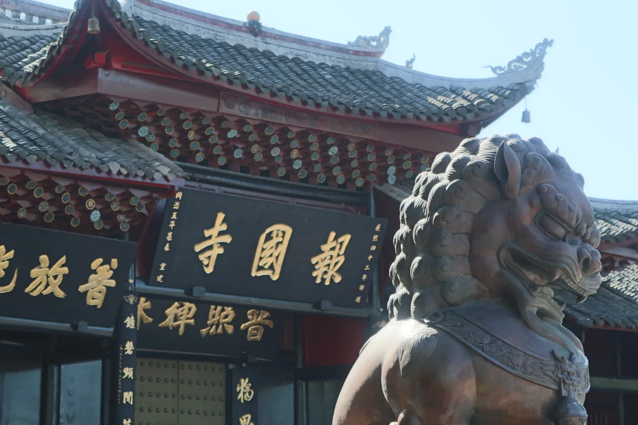 报国寺