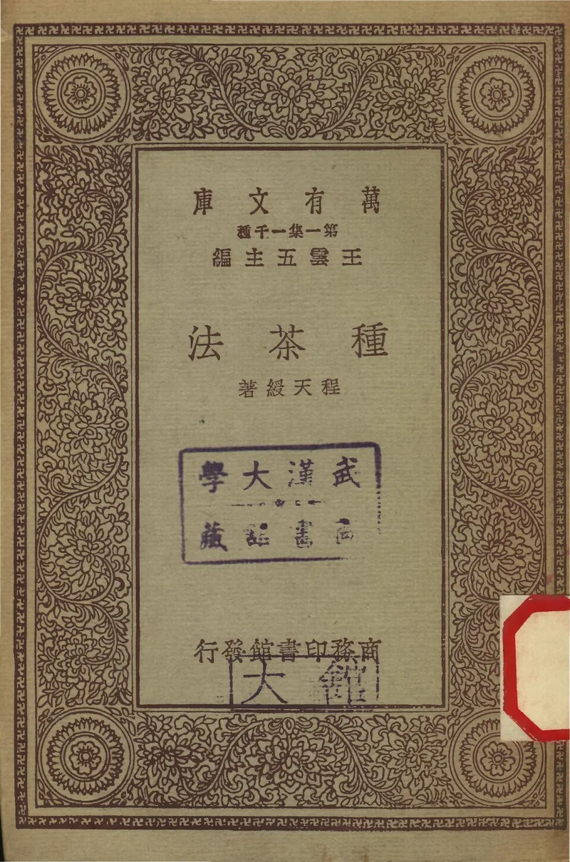 广式早茶