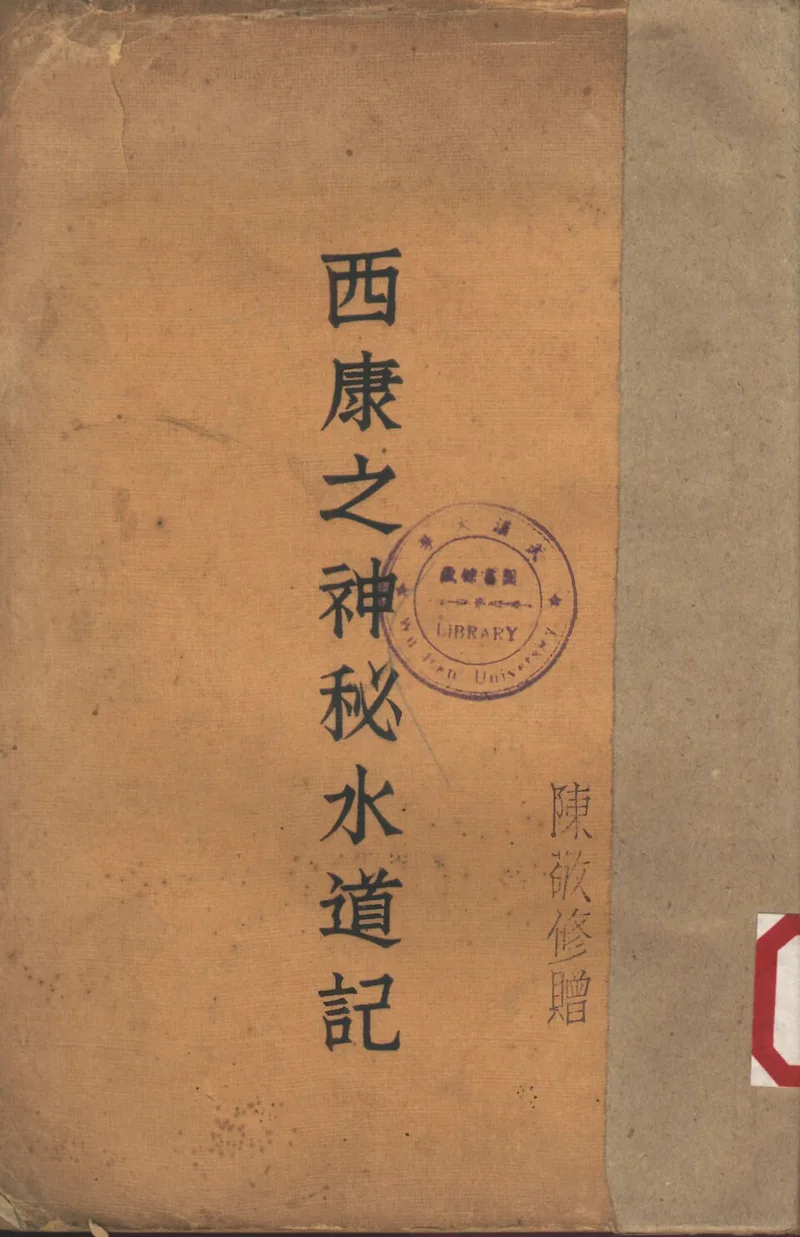 田螺酿