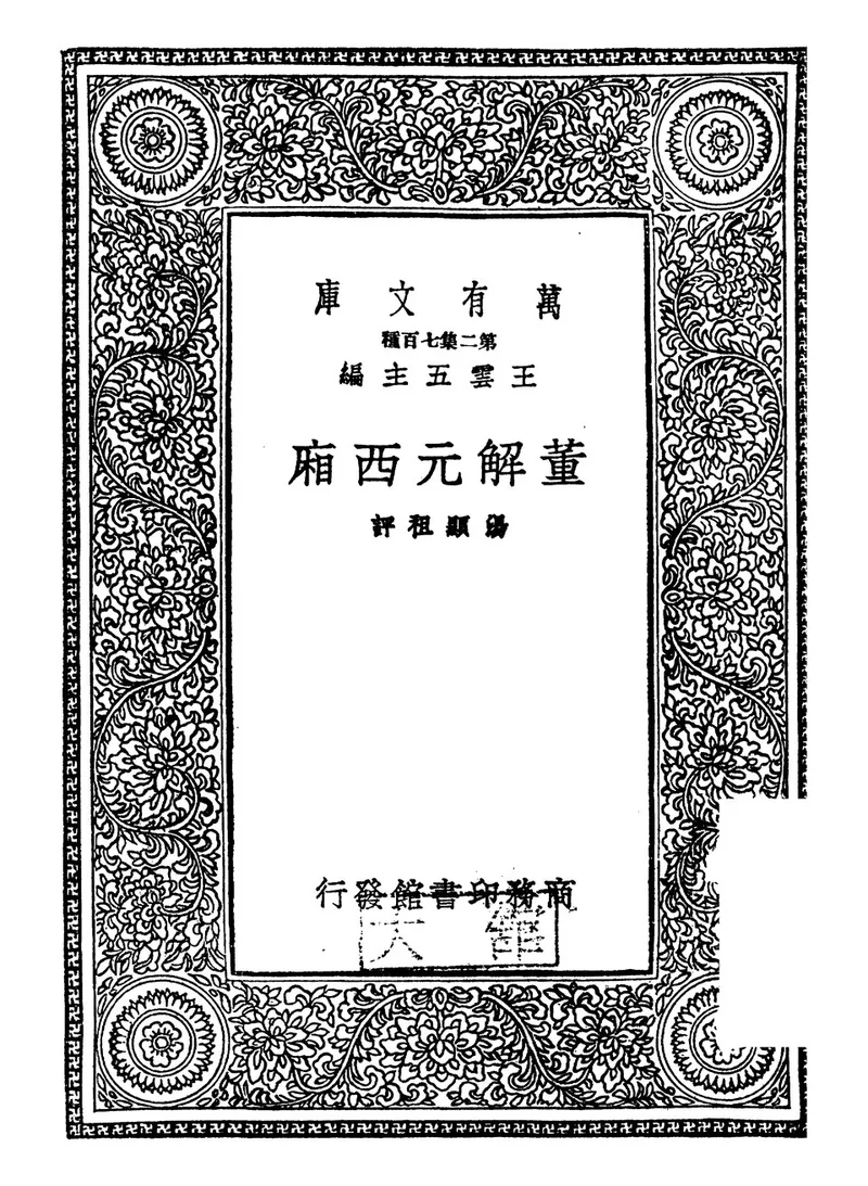 酸汤鱼