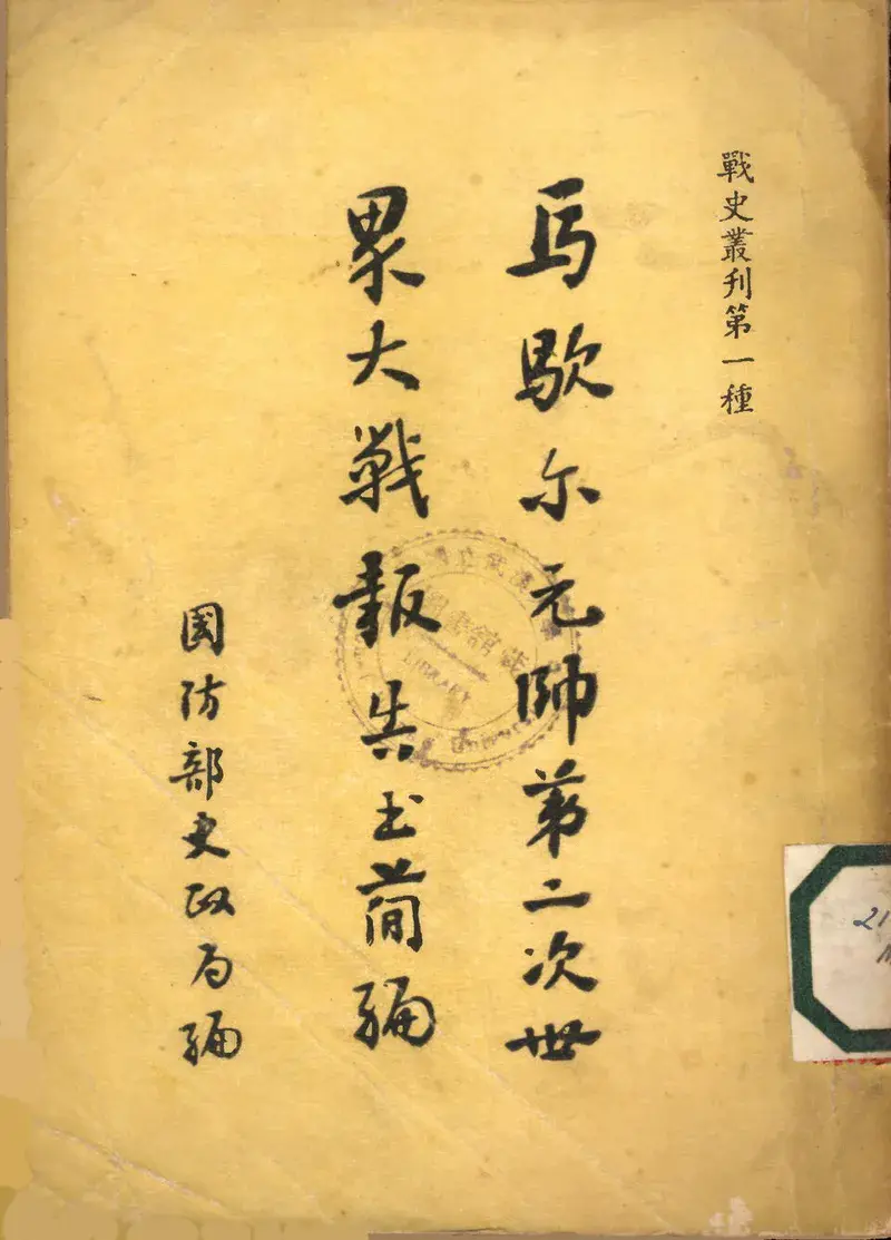 马迭尔冰棍