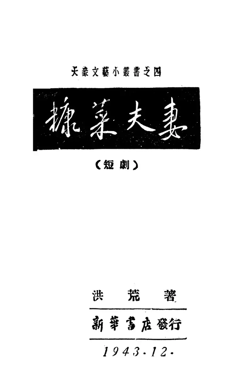 杀猪菜