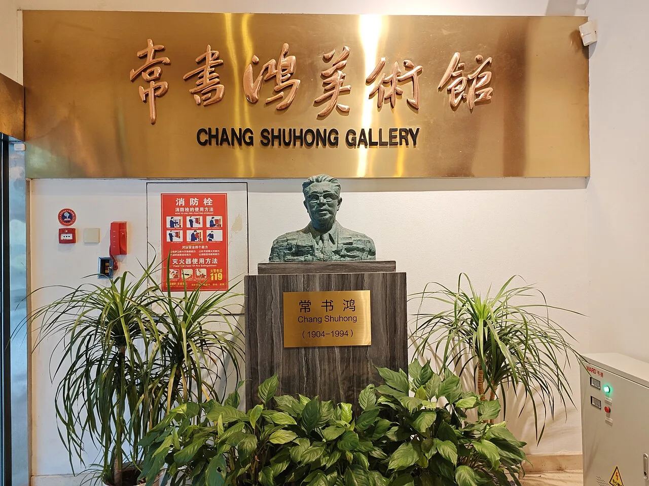 浙江省博物馆