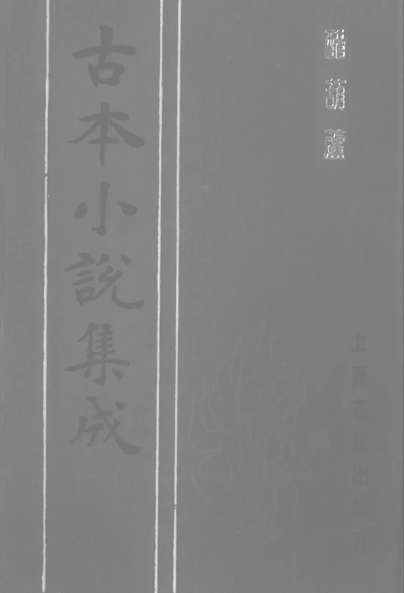 西湖醋鱼