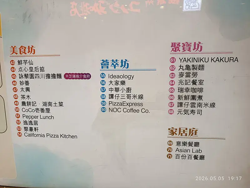 港式茶餐厅