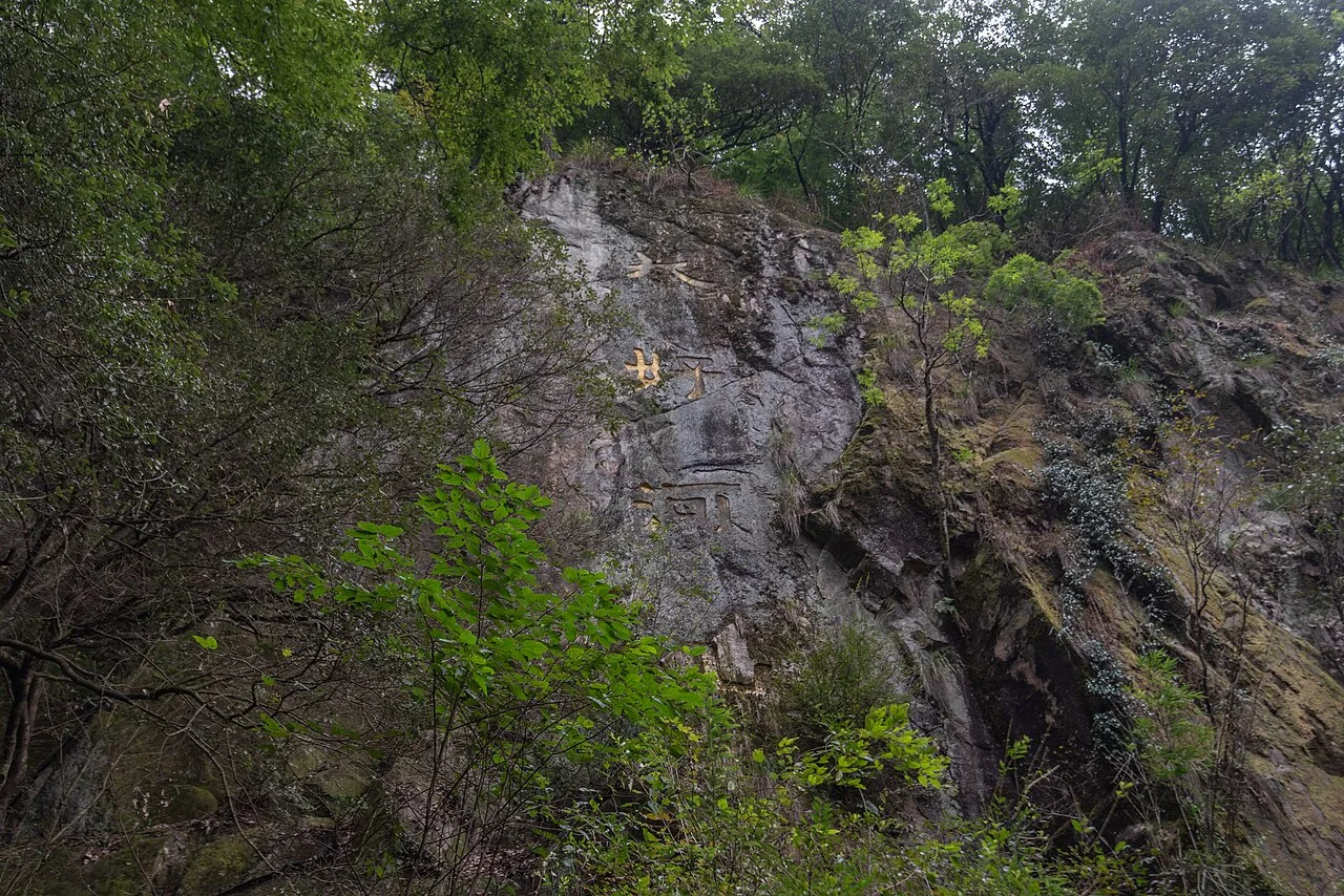 黄山温泉