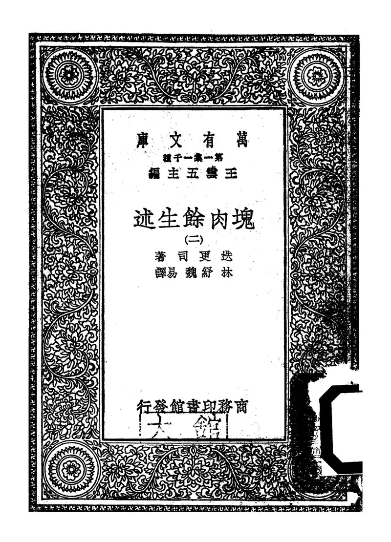 笋衣烧肉