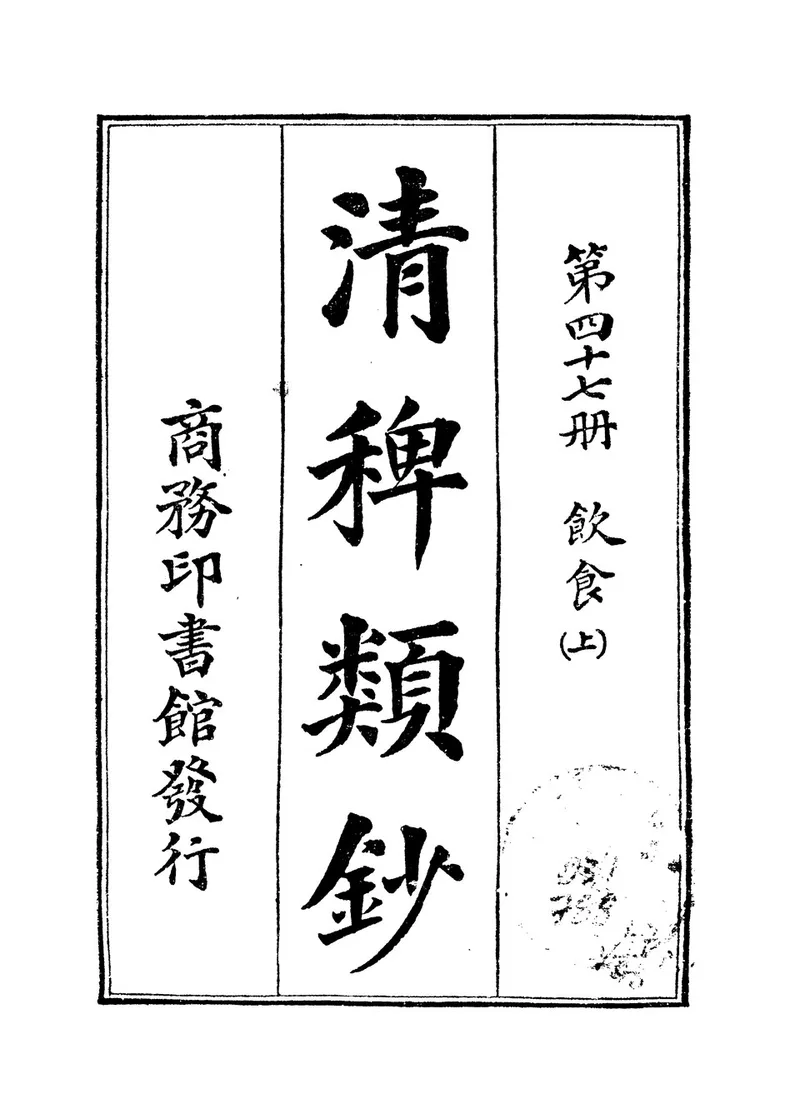腊排骨火锅