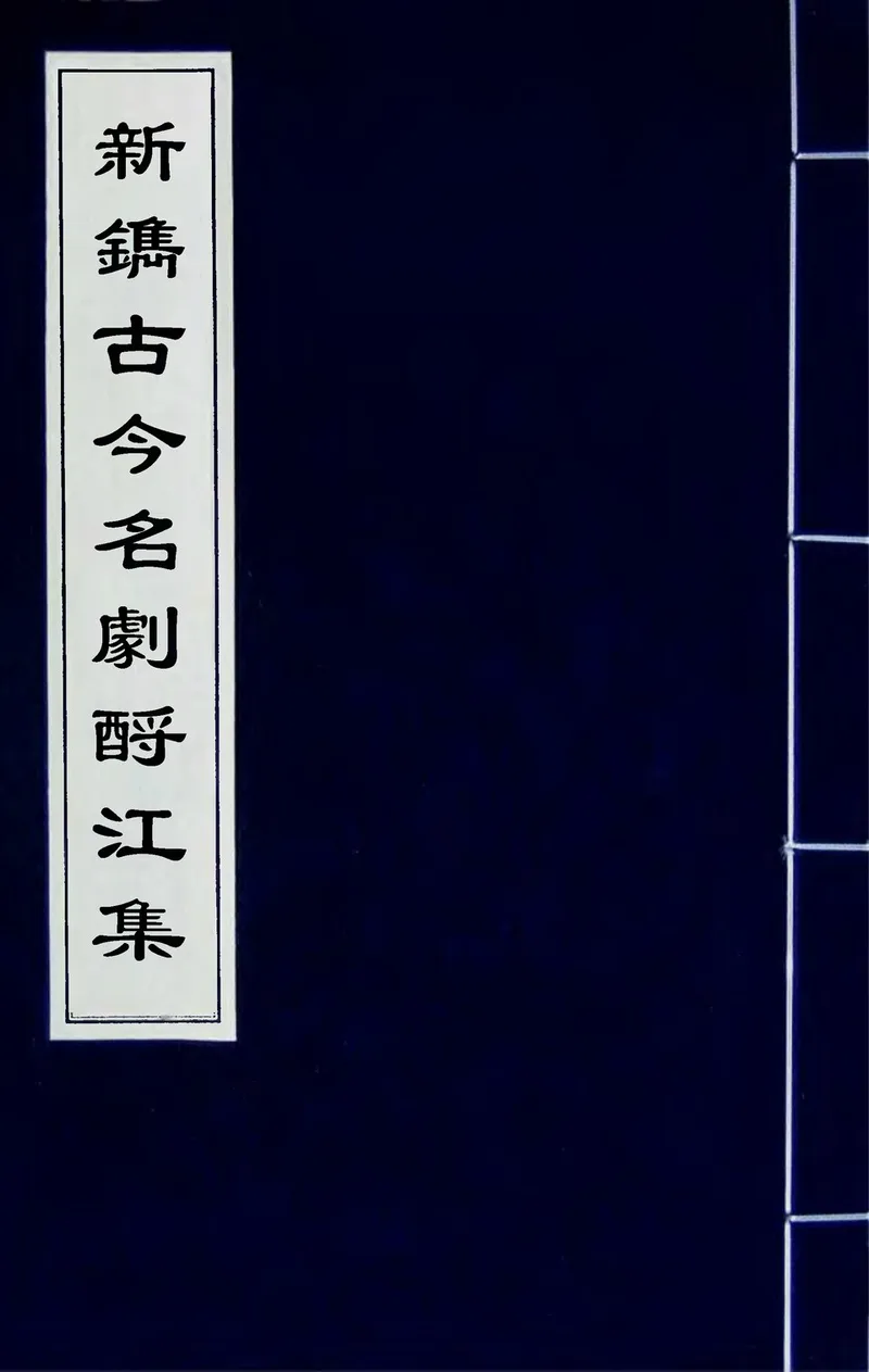 丽江粑粑