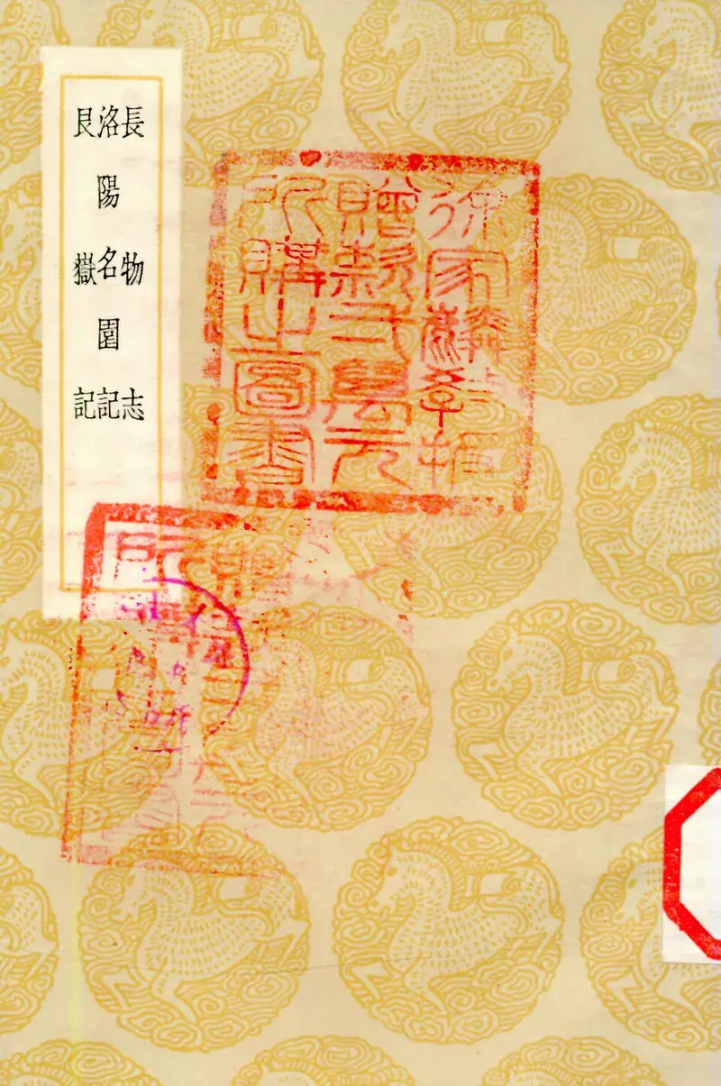 洛阳水席