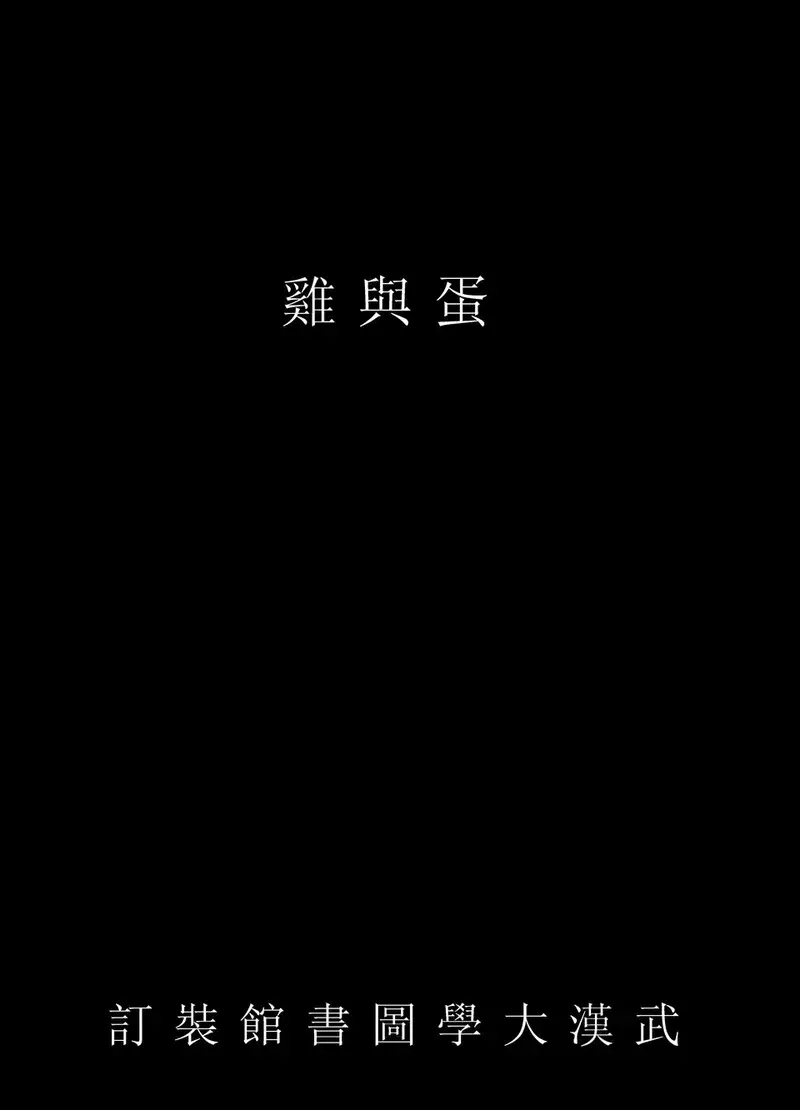 葡国鸡