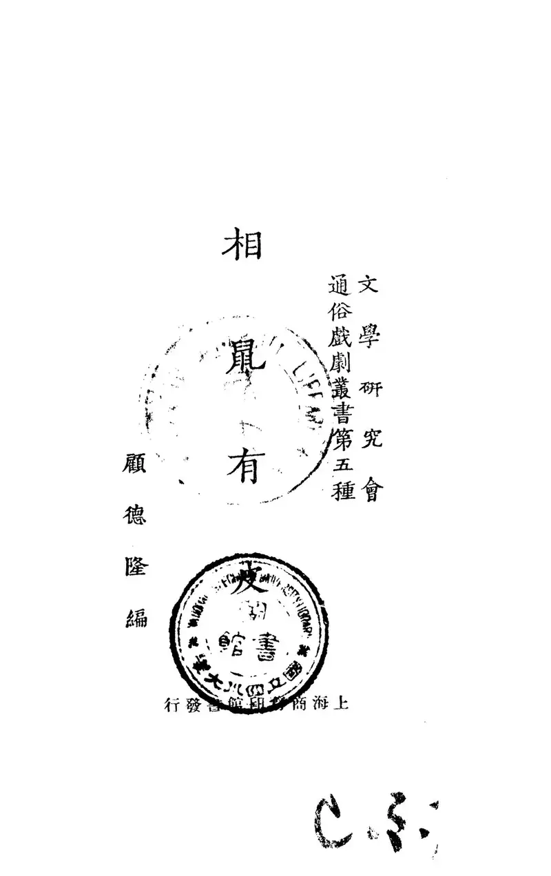 皮肚面