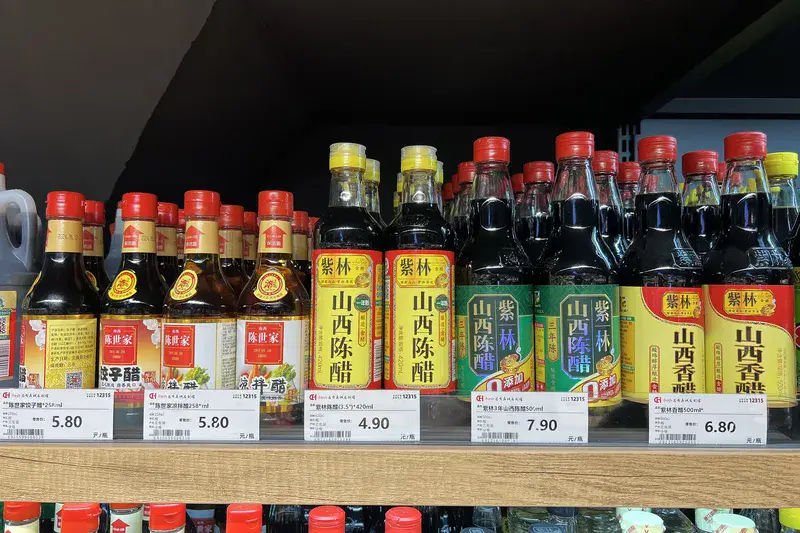 山西老陈醋