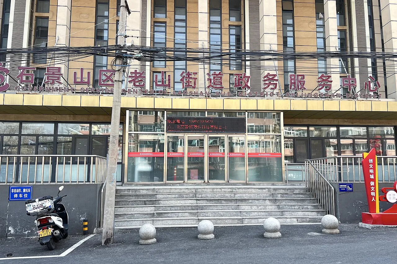 崂山