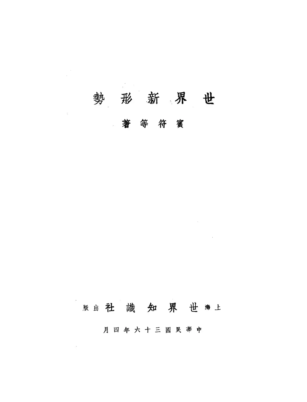 亚特兰蒂斯水世界