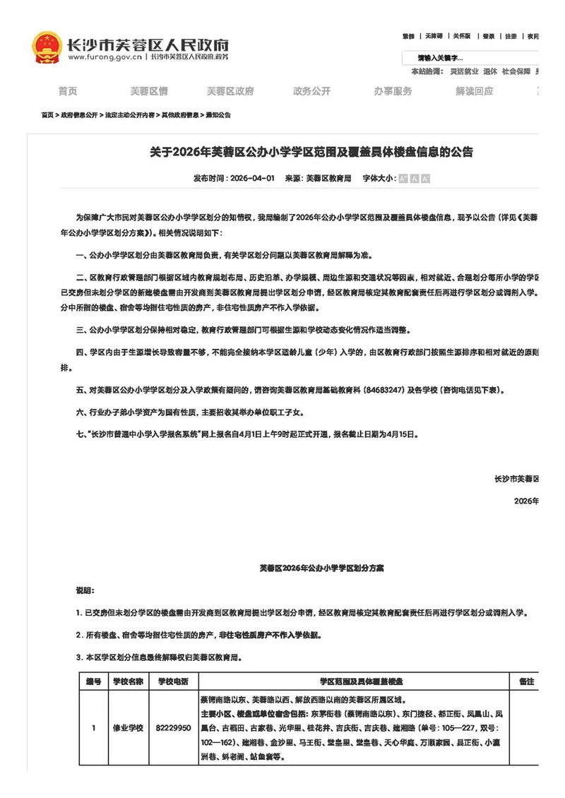 第一市场海鲜