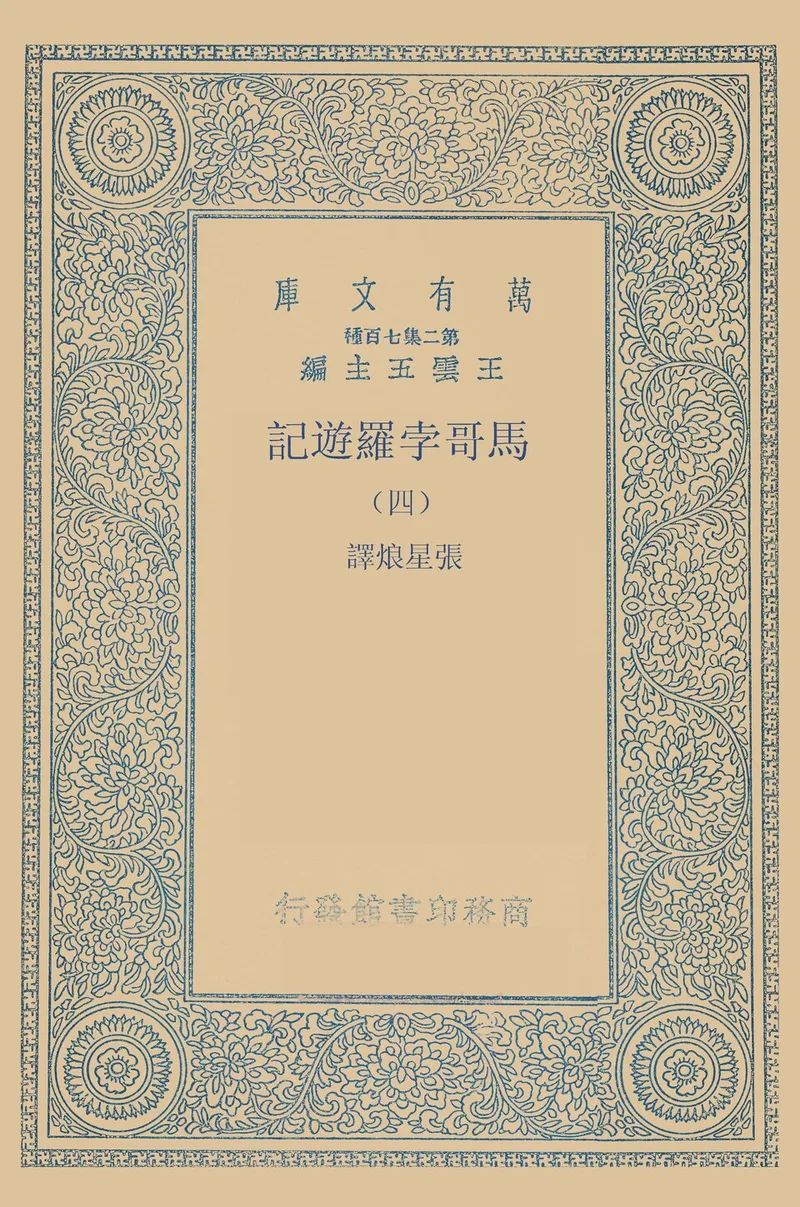 抱罗粉