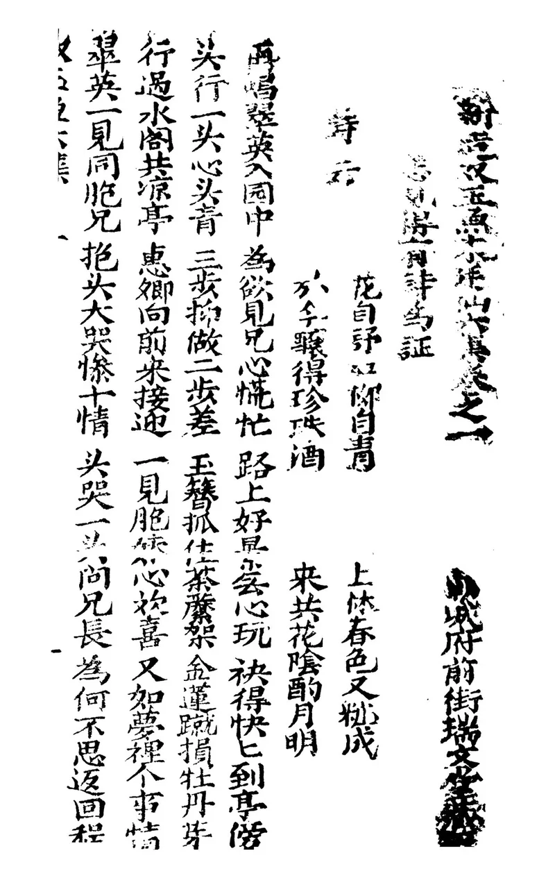 葫芦鸡
