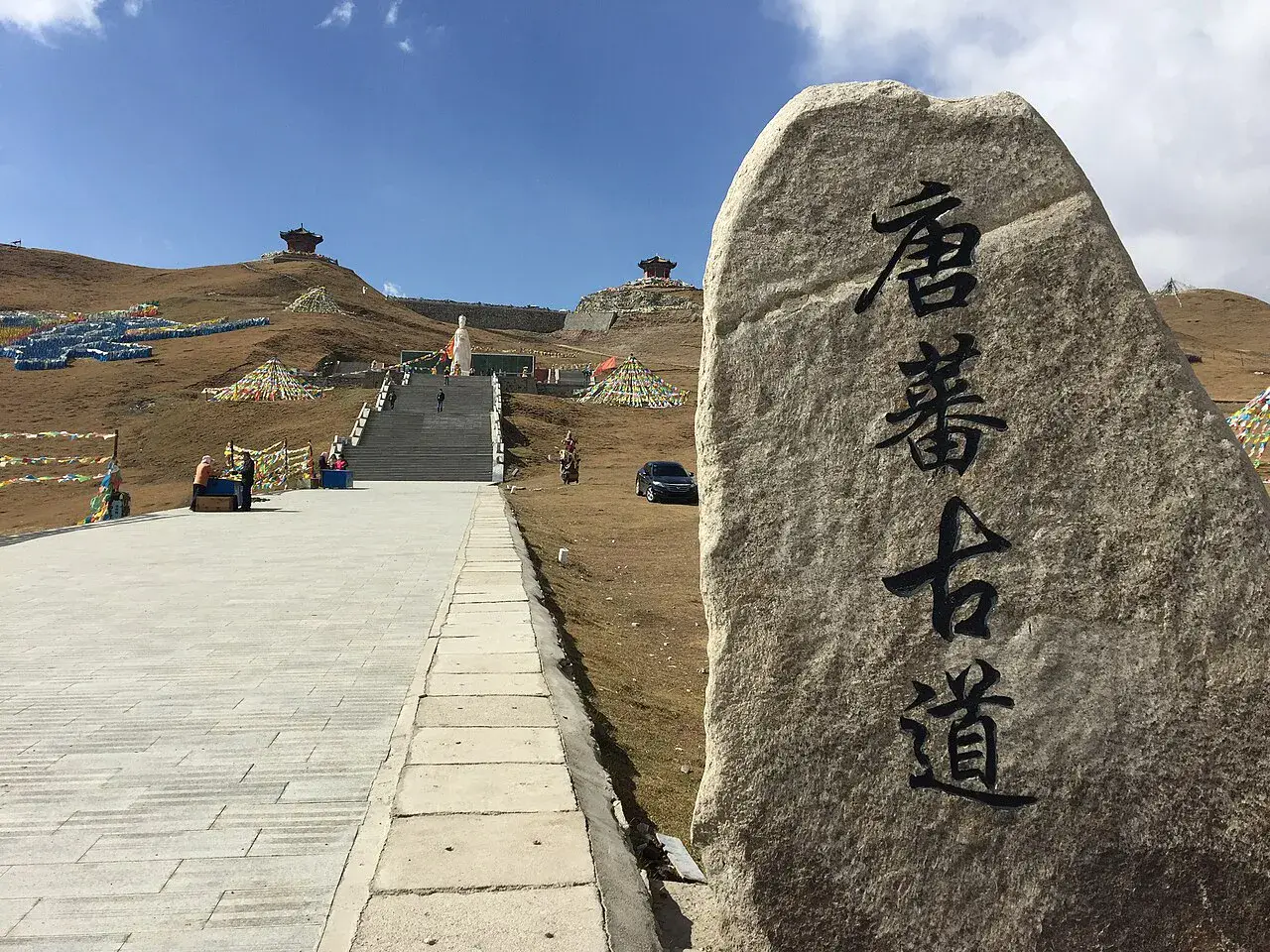 日月山