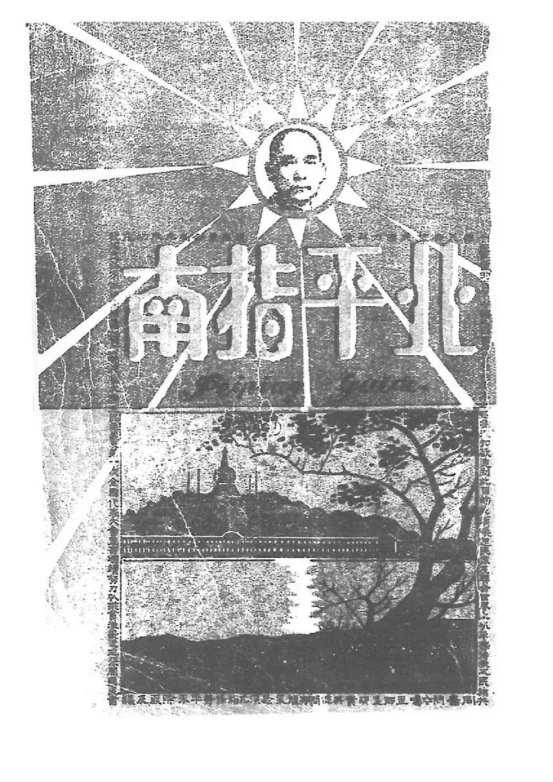 手抓羊肉