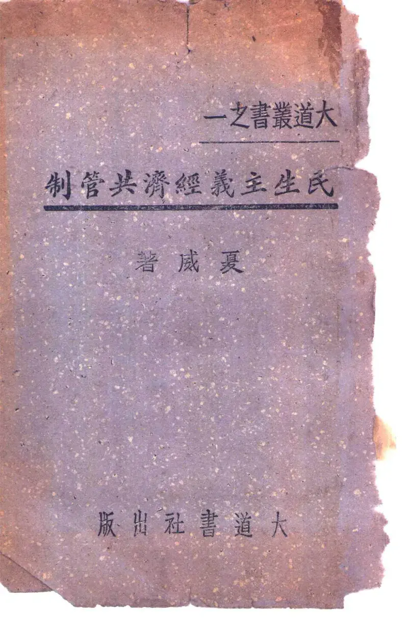 青海酿皮