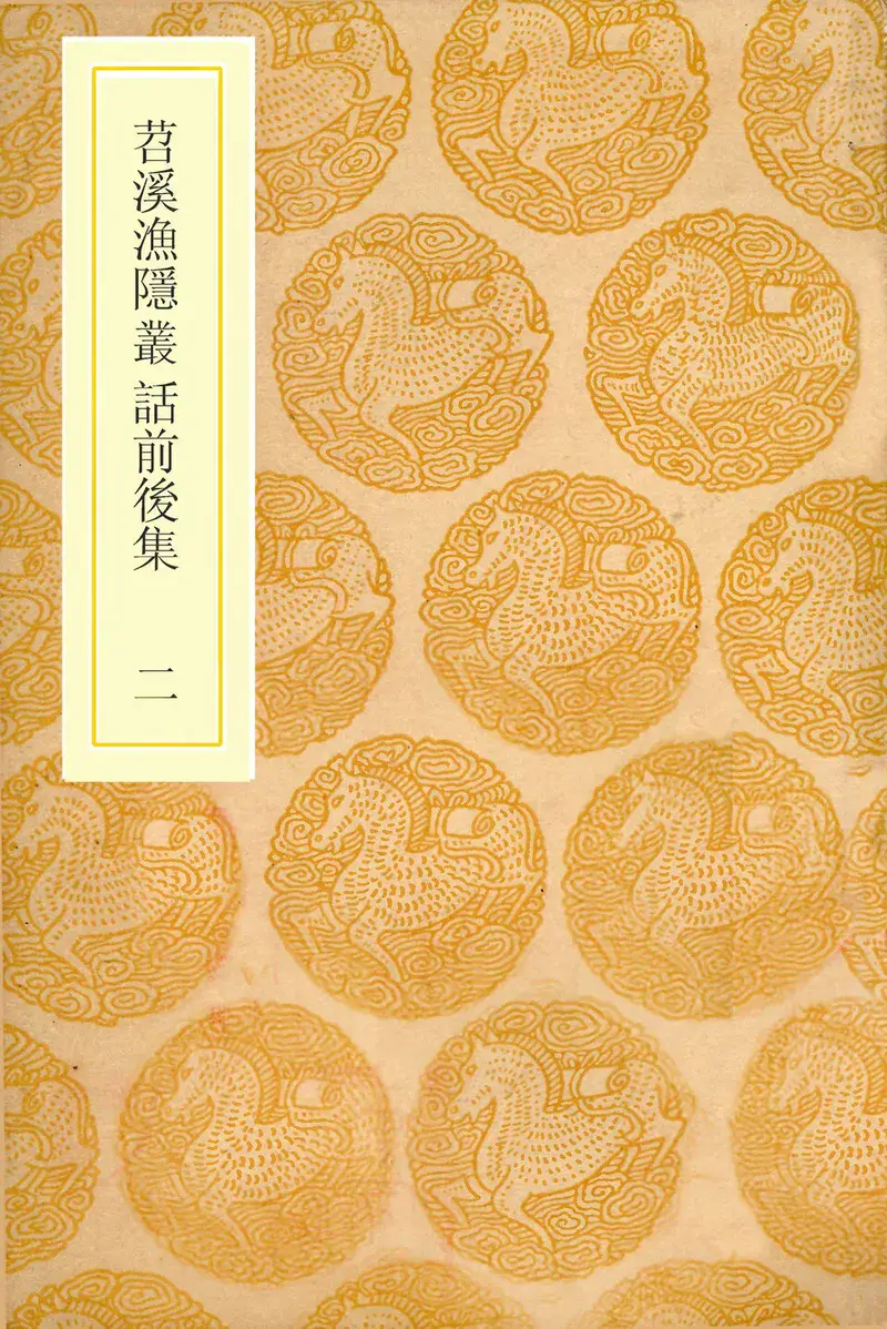 酸鱼肉